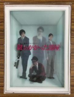 未開封 鍵のかかった部屋 2セット DVD