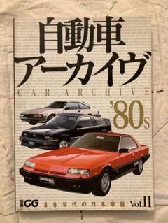2025年最新】自動車アーカイブの人気アイテム - メルカリ