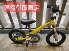 へんしんバイク2 イエロー　未使用ペダル付き【直接取引希望】 へんしんバイク2 イエロー 未使用ペダル付き【直接取引希望