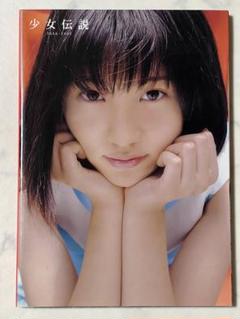 少女伝説 : 長澤まさみ写真集 : 2000-2002
