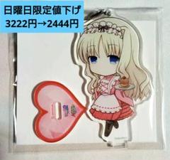 ToHeart2 コラボカフェ アクリルスタンドキーホルダー 久寿川ささら ①