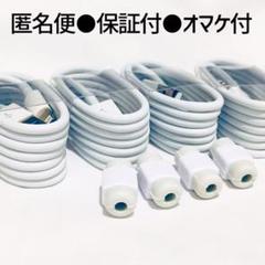 iPhone 充電器 ライトニングケーブル 充電ケーブル 1m 純正品質 4本