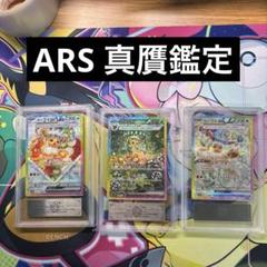 イーブイex2枚 リーフィアex ARS真贋鑑定AU イーブイex2枚 リーフィアex ARS真贋鑑定AU - メルカリ