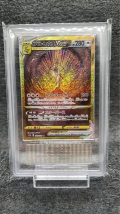 2025年最新】アルセウスvstar ur arsの人気アイテム - メルカリ