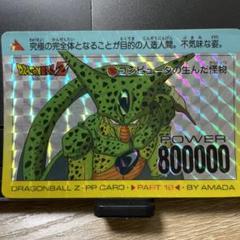 【美品】ドラゴンボールZ カードダス　アマダ　760 コンピュータの生んだ怪物 Yahoo!オークション - No.760 298 コンピュータの生んだ怪物