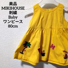 黄色い刺繍入りノースリーブワンピース