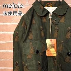 【未使用品】【メイプル】お洒落 ジャケット★ペイズリー風 カーキ ジャケット