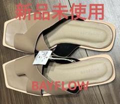 【新品未使用】BAY FLOW ベイフロー　サンダル Lサイズ