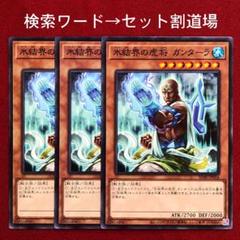 2025年最新】氷結界の虎将 ガンターラの人気アイテム - メルカリ
