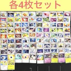 ポケモンカード 汎用等まとめ ポケモンカード 汎用ポケモンまとめの通販 by デッキ販売メイン