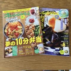 オレンジページ 2023年4月号＆6月号