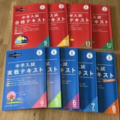 2025年最新】考える力プラス6年生の人気アイテム - メルカリ
