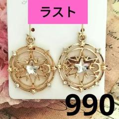 魔法陣ピアス☆星ピアス☆キラキラピアス☆スターピアス☆ハンドメイドピアス