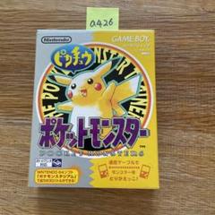 a426 ポケットモンスター ピカチュウ
