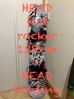 初中級者必見！HEAD フラットロッカー　138cm 初中級者必見！HEAD フラットロッカー 138cm - メルカリ