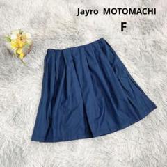 【ジャイロモトマチセレクション】フレアスカート (Ｆ) ミニ丈 ネイビー