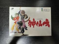 神仙伝 ファミコン 【箱に傷や汚れ有り】