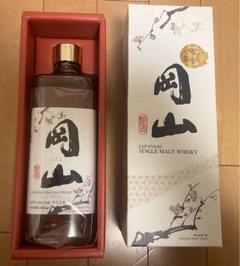 岡山 ジャパニーズシングルモルトウイスキー 定価16000円 サントリー ジャパニーズウィスキー シングルモルト 700ml 山崎