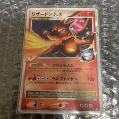 ポケモンカード リザードン G LV.X 002/016 リザードンG[ギンガ]LV.X:1ED(D){炎}〈002/016〉[Pt3S-R