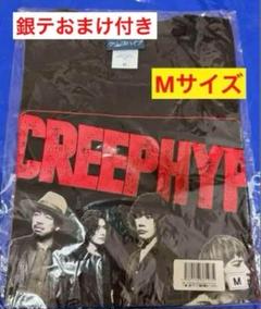 新品】クリープハイプ 98´ OFFICIAL BOOTLEG Tシャツ4 M - メルカリ