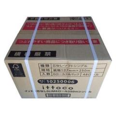 *OUTLET*業務用トイレットペーパー 12000m 太芯なし