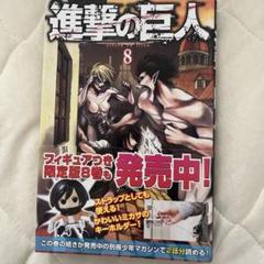 2025年最新】進撃の巨人 初版の人気アイテム - メルカリ