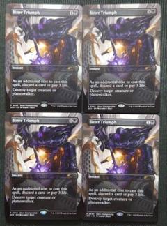 超能力蛙 ボーダーレス 4枚セット 英語 mtg 4枚セット 英語版 ボーダーレス 苦々しい勝利 sch lci