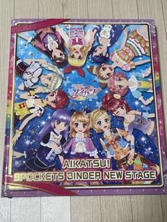 新品即納』{TCG} データカードダス アイカツ! 9ポケット