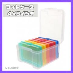 フォトケース 収納 写真 ケース ポストカード 4X6インチ 内側ケース6個入