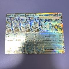 オーガポンいどのめん　ex RR 4枚　②