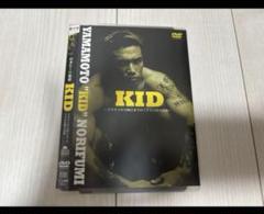 山本KID徳郁パーソナルDVD『KID』