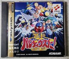 新しいコレクション 業務用アーケードポスター「極上パロディウス