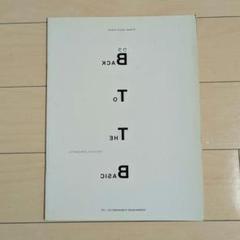 2025年最新】坂本龍一 楽譜 bttbの人気アイテム - メルカリ