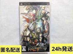 ドラグナーズアリア 竜が眠るまで PSP