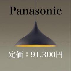 【極美品✨】Panasonic ダイニング用ペンダント LGP8724LLE1 極美品✨】Panasonic ダイニング用ペンダント LGP8724LLE1