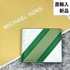 新品⭐直輸入⭐MICHEAL KORS⭐マイケルコース⭐折財布 Cooper 緑