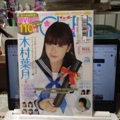 ChuBoh vol.47 特別付録DVD付き 駿河屋 -<中古>DVD付)Chu-Boh チューボー vol.47（その他）
