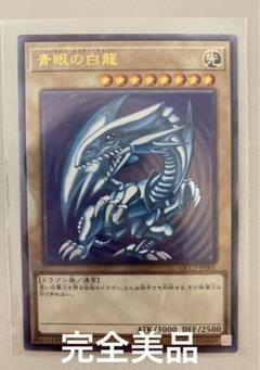 青眼の白龍 ブルーアイズホワイトドラゴン　レリーフ　遊戯王25th PRIDE Amazon.co.jp: 遊戯王カード Blue-Eyes White Dragon(青眼の白龍
