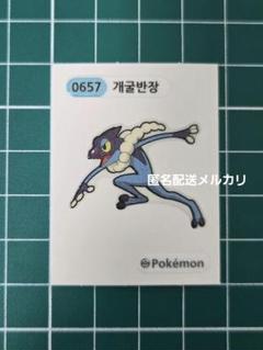 韓国限定　ポケモンパンシール　ゲコガシラ