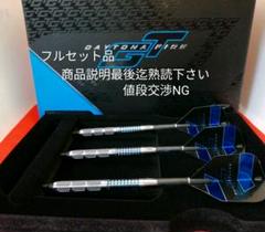 ターゲット(デイトナ)ファイアGT10☆新品☆豪華☆ダーツセット