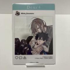 Dear+ 25周年×Gratte 有償特典アクリルコースター セラピーゲーム Dear+ 25周年×Gratteセラピーゲーム アクリルコースター 日ノ原