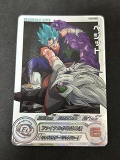 ドラゴンボール - 新品未使用　スーパードラゴンボールヒーローズ　UGM4-SEC DA ベジット スーパードラゴンボールヒーローズ UGM4-SEC DA ベジット - メルカリ