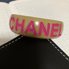 JKC バングル Ripped off by CHANEL