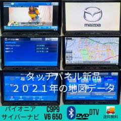 パイオニア製マツダ純正サイバーナビC9P9 V6 650Bluetooth使用