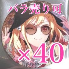 2025年最新】天馬咲希 缶バッジ 31bの人気アイテム - メルカリ
