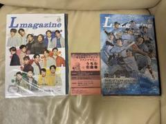 【即発送】埼玉西武ファンクラブ会報うちわ引換券 L magazine 2冊セット