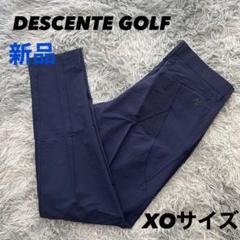 当店の記念日 新品 デサントゴルフ パンツ ストレッチ 薄手 ネイビー 大きい メンズウェア