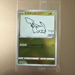 ピカチュウ：YU NAGABA×ポケモンカードゲーム 未開封品
