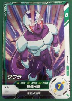 ドラゴンボールスーパーダイバーズ SDV3-033 クウラ
