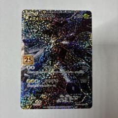 け*ん様 ゼクロム 25周年記念カード HP130 ポケモンカード「ゼクロム」25th 021/025 s8a-P 1枚 - メルカリ